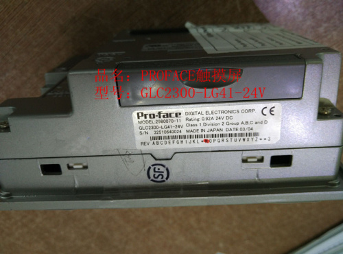 proface觸摸屏GLC2300-LG41-24V