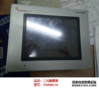 三元觸摸屏TEMI880-10維修