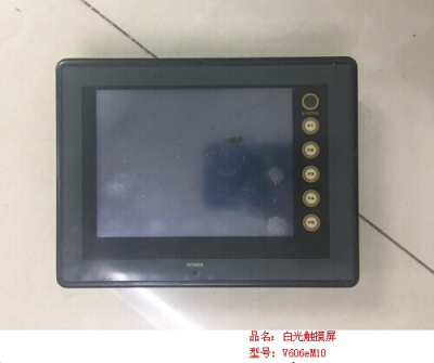 白光觸摸屏V606eM10