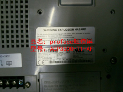 PROFACE觸摸屏AGP3500-T1-AF