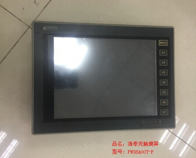 海泰克觸摸屏PWS6A00T-P 中國(guó)臺(tái)灣