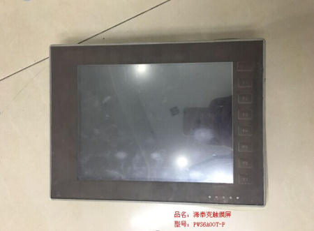 海泰克觸摸屏PWS6A00T-P維修.jpg