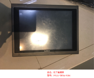 松下觸摸屏PV121-TNT4A-F2R4維修