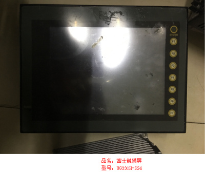 富士觸摸屏UG330H-SS4維修