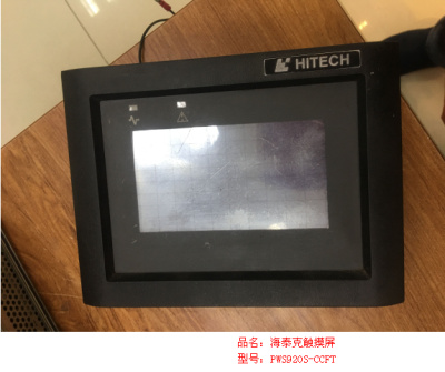 海泰克觸摸屏PWS920S-CCFT維修
