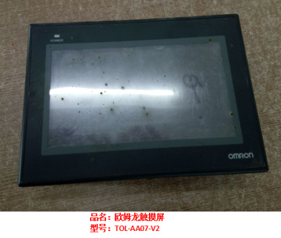 歐姆龍觸摸屏TOL-AA07-V2維修