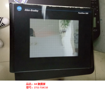 AB觸摸屏2711-T10C10維修