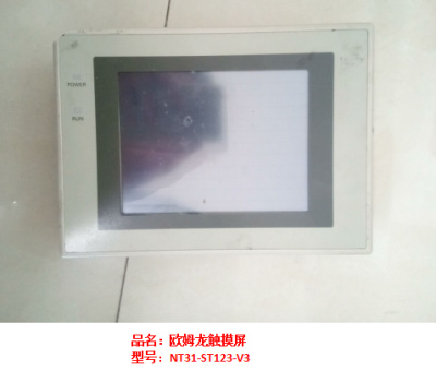 歐姆龍觸摸屏NT31-ST123-V3維修