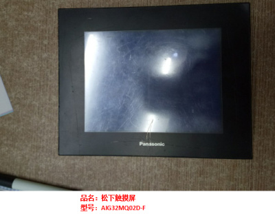 松下觸摸屏AIG32MQ02D-F維
