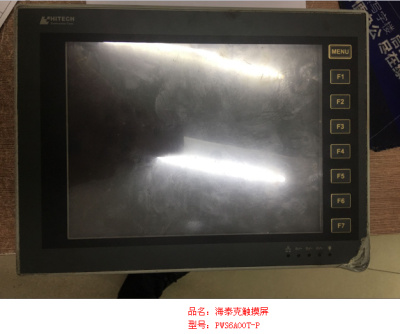 海泰克觸摸屏PWS6A00T-P維修