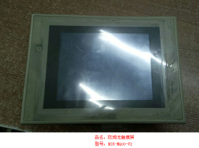 歐姆龍觸摸屏NS5-MQ00-V2維修
