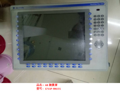 AB觸摸屏1711P-RN155維修