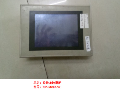 歐姆龍觸摸屏NS5-MQ00-V2維修