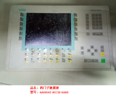 西門子觸摸屏6AV6542-0CC10-0AX0維修