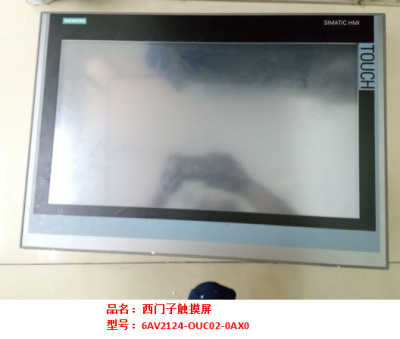 西門子觸摸屏6AV2124-OUC02-0AX0維修