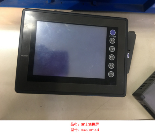 富士觸摸屏UG221H-LC4維修