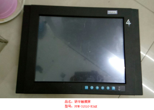 研華觸摸屏FPM-3151G-R3AE維修