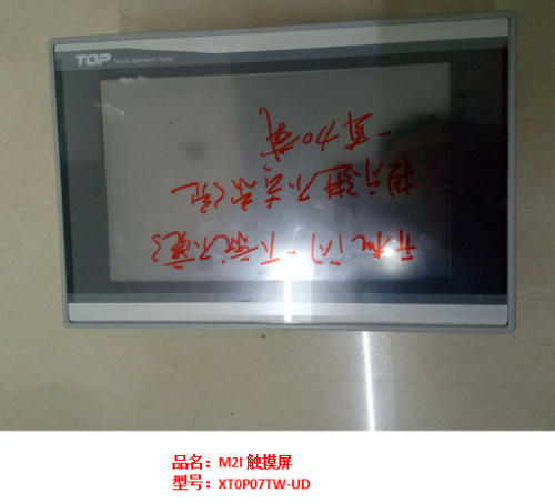 M2I觸摸屏XT0P07TW-UD維修